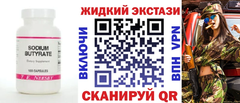 MEGA ссылка  Анива  Бутират Butirat 