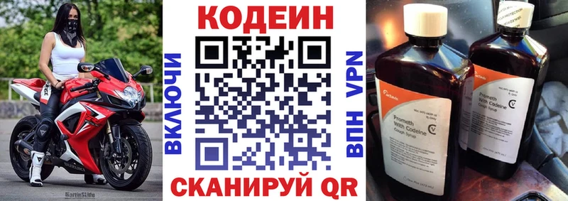 дарк нет какой сайт  KRAKEN зеркало  Анива  Кодеиновый сироп Lean напиток Lean (лин) 