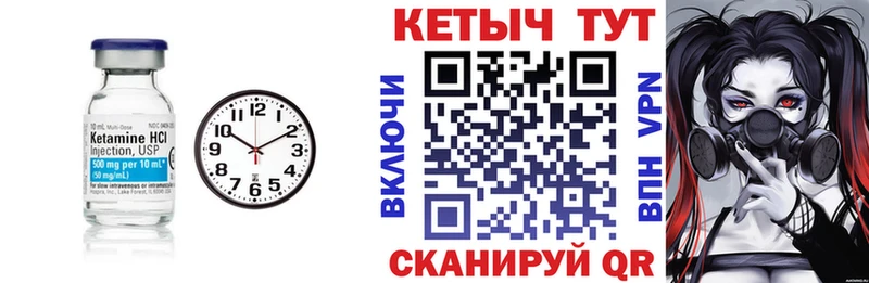 Кетамин VHQ  где продают   Анива 