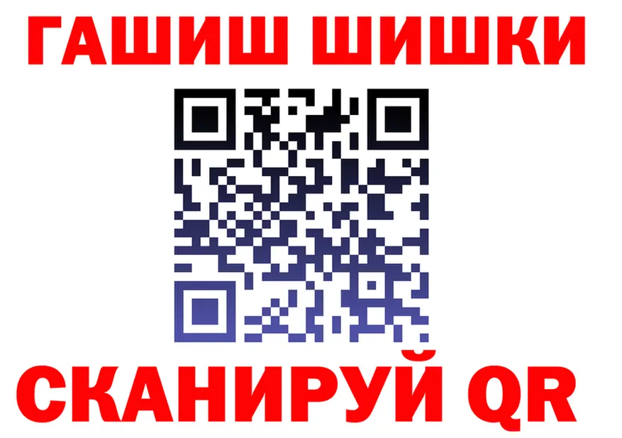 МАРИХУАНА VHQ зеркало даркнет блэк спрут Анива