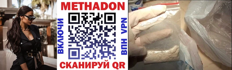 купить Анива Метадон methadone