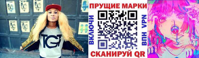 Наркотические марки 1,8мг  где продают наркотики  Анива 