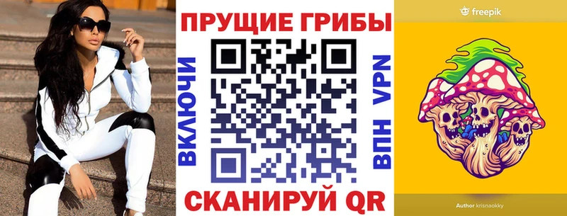 Псилоцибиновые грибы GOLDEN TEACHER  Анива 